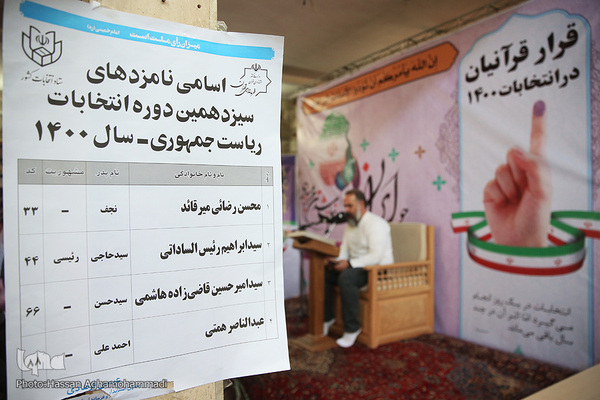 قرار قرآنیان در انتخابات ۱۴۰۰