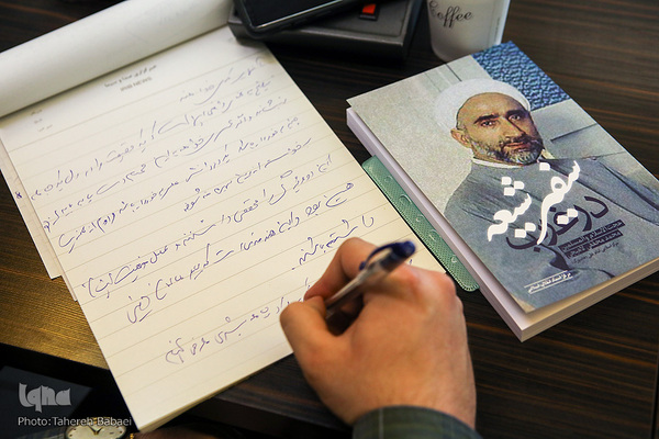 آیین معرفی کتاب سفیر شیعه در غرب