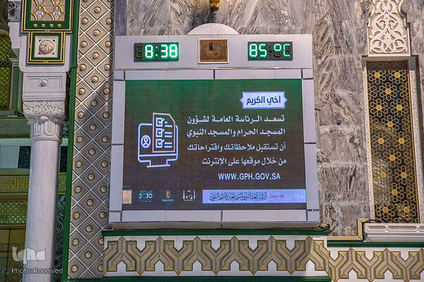 حجاج در سرزمین وحی