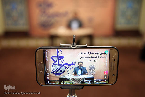 آیین اختتامیه پنجمین دوره مسابقات جلسات قرآنی محلات شهر تهران «سراج»