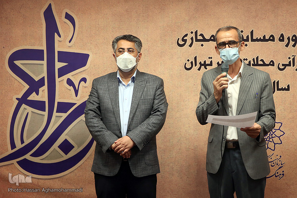 آیین اختتامیه پنجمین دوره مسابقات جلسات قرآنی محلات شهر تهران «سراج»