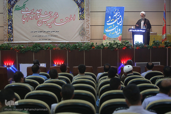 آیین اختتامیه دهمین دوره جشنواره سراسری حدیث ارتش