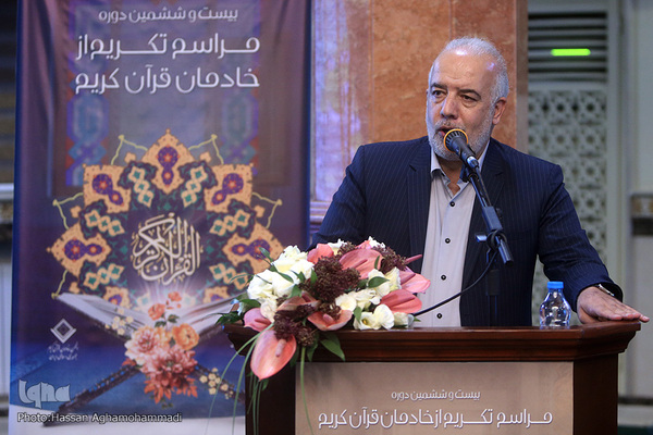 بیست و ششمین دوره آیین تکریم خادمان قرآن کریم