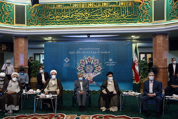 بیست و ششمین دوره آیین تکریم خادمان قرآن کریم