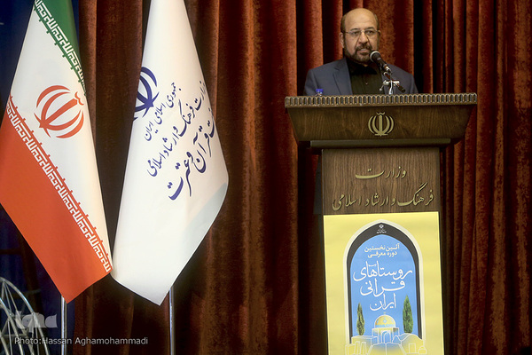 آئین معرفی روستاهای قرآنی کشور