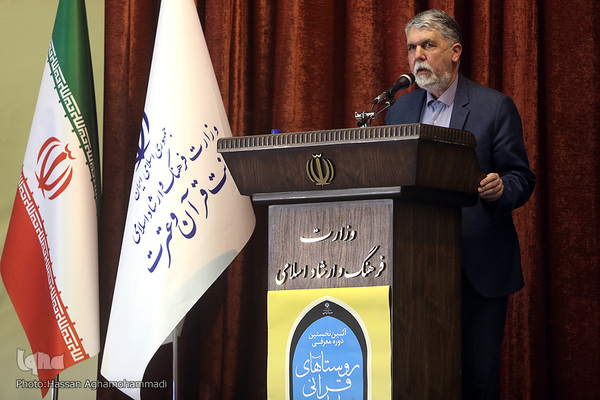 آئین معرفی روستاهای قرآنی کشور