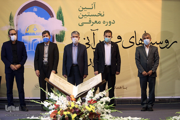 آئین معرفی روستاهای قرآنی کشور