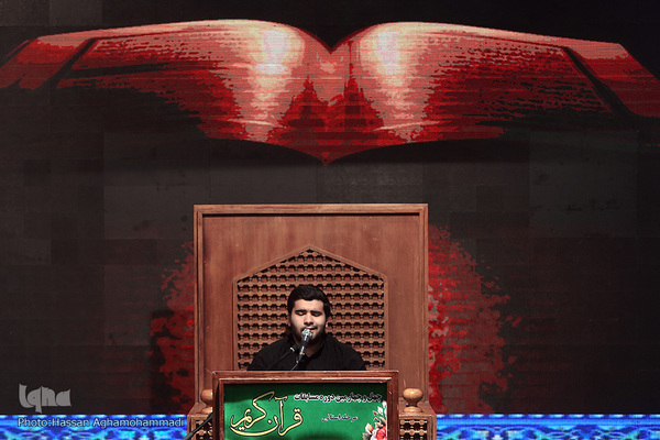 دومین روز چهل‌وچهارمین دوره مسابقات حفظ قرآن استان تهران