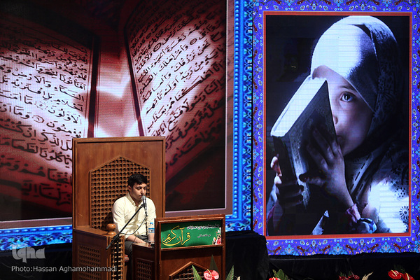 دومین روز چهل‌وچهارمین دوره مسابقات حفظ قرآن استان تهران