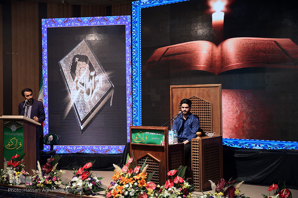 دومین روز چهل‌وچهارمین دوره مسابقات حفظ قرآن استان تهران