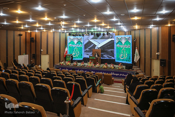 چهل‌وچهارمین دوره مسابقات حفظ قرآن استان تهران