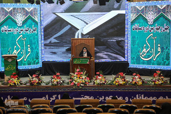 چهل‌وچهارمین دوره مسابقات حفظ قرآن استان تهران