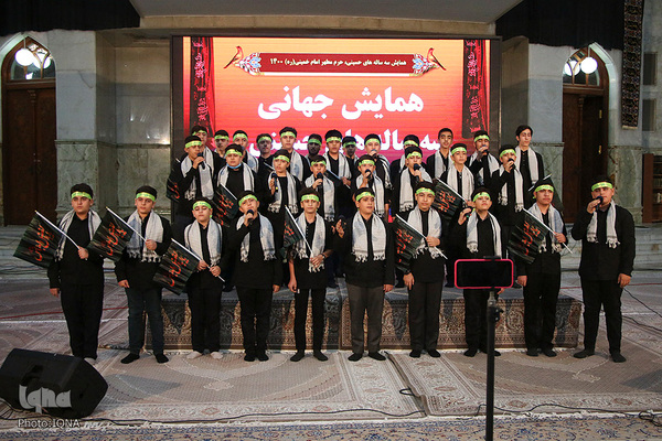 همایش جهانی سه ساله های حسینی