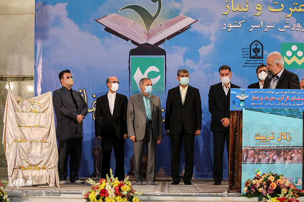 مراسم افتتاحیه نشست روسای ادارات قرآن، عترت و نماز سراسر کشور