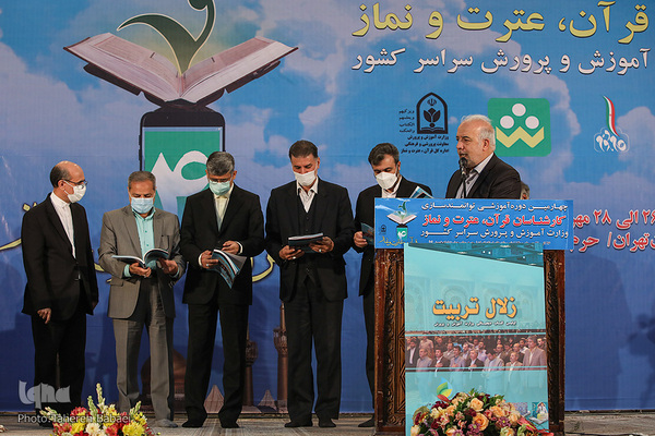 مراسم افتتاحیه نشست روسای ادارات قرآن، عترت و نماز سراسر کشور