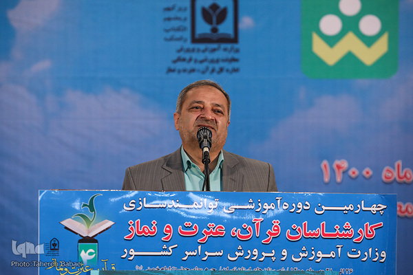 مراسم افتتاحیه نشست روسای ادارات قرآن، عترت و نماز سراسر کشور