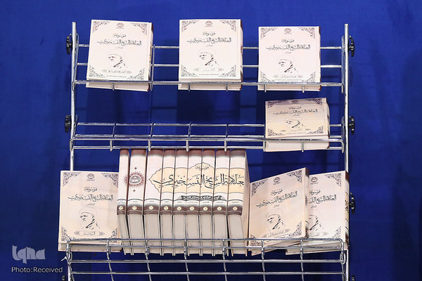 کنفرانس بین المللی وحدت اسلامی