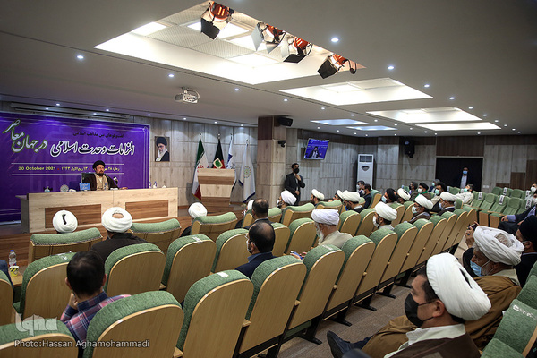 سمینار بین‌المللی «الزامات وحدت اسلامی در جهان معاصر»