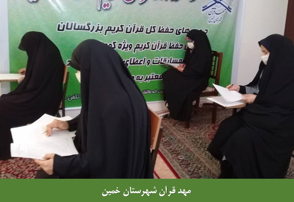 آزمون جبرانی مهد قرآن