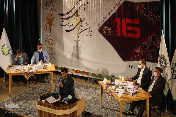 شانزدهمین جشنواره ملی تلاوت‌های مجلسی