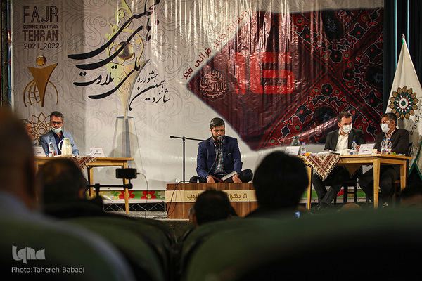 شانزدهمین جشنواره ملی تلاوت‌های مجلسی