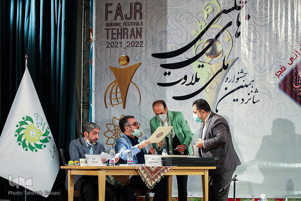 شانزدهمین جشنواره ملی تلاوت‌های مجلسی