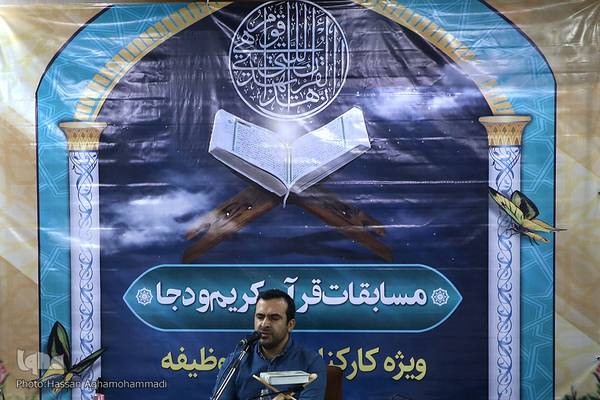 سی و ششمین دوره مسابقات قرآن کارکنان پایور و وظیفه وزارت دفاع و پشتیبانی نیروهای مسلح 
