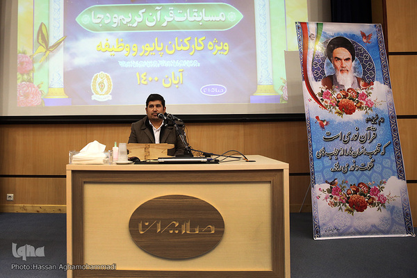 سی و ششمین دوره مسابقات قرآن کارکنان پایور و وظیفه وزارت دفاع و پشتیبانی نیروهای مسلح 