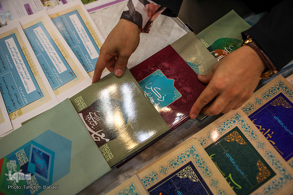 نمایشگاه مدرسه دانشجویی قرآن و عترت دانشگاه تهران