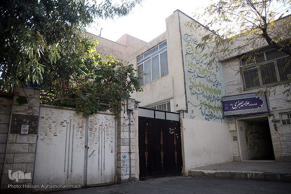 کتابخانه علامه محمدتقی جعفری