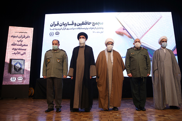 آیین اختتامیه سی و ششمین دوره مسابقات قرآن کریم وزارت دفاع