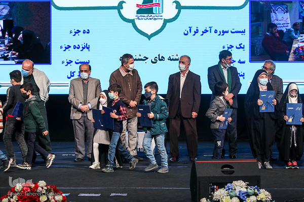 همایش قرآن و عترت بسیج