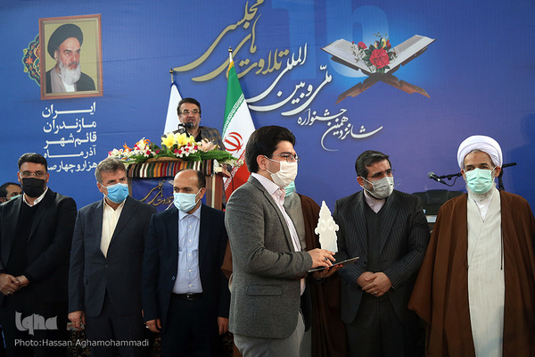 مراسم اختتامیه شانزدهمین جشنواره ملی تلاوت‌های مجلسی