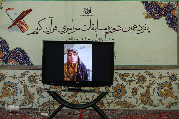 مسابقات قرآن امام علی