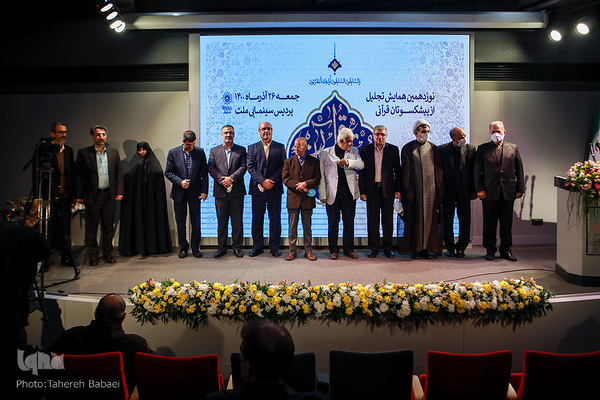 همایش عمری با قرآن