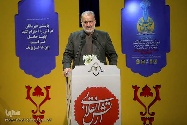 مراسم اختتامیه سیزدهمین دوره مسابقات قرآن بانوان شاغل و سومین دوره همسران کارکنان نیروهای مسلح