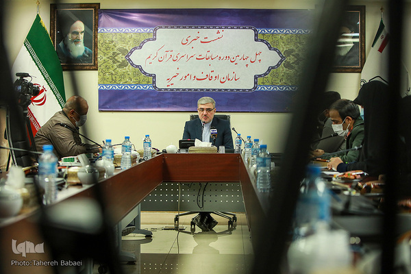 نشست خبری چهل و چهارمین دوره مسابقات سراسری قرآن کریم