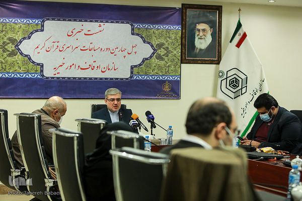 نشست خبری چهل و چهارمین دوره مسابقات سراسری قرآن کریم