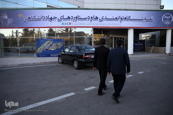 آماده سازی نمایشگاه توانمندی‌ها و دستاوردهای جهاددانشگاهی