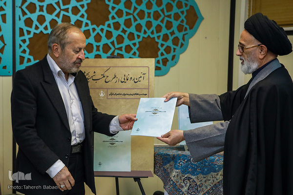 مراسم رونمایی از طرح «مکتب شهید بهشتی»