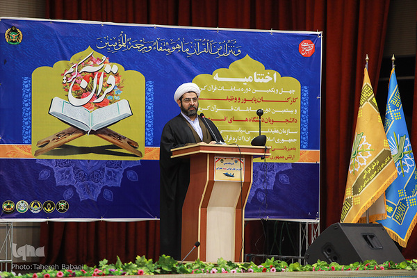 آیین اختتامیه چهل و یکمین دوره مسابقات قرآن کریم کارکنان پایور و وظیفه و بیستمین دوره مسابقات قرآن کریم دانشجویان دانشگاه‌های افسری ارتش