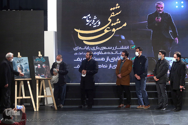 مراسم رونمایی از بازی رایانه‌ای فرمانده مقاومت؛ نبرد آمرلی