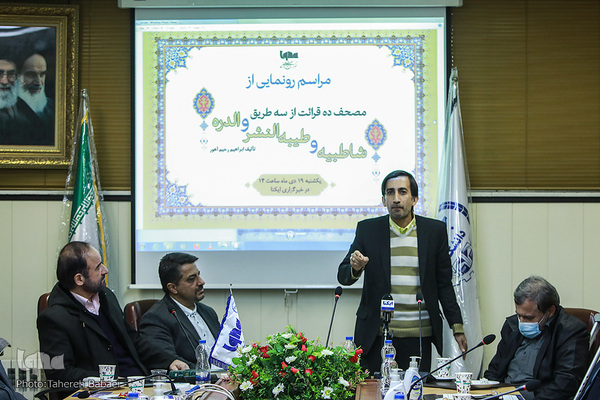 مهدی کریمی، عضو انجمن فردوسی، رونمایی از مصحف ده قرائت از سه طریق