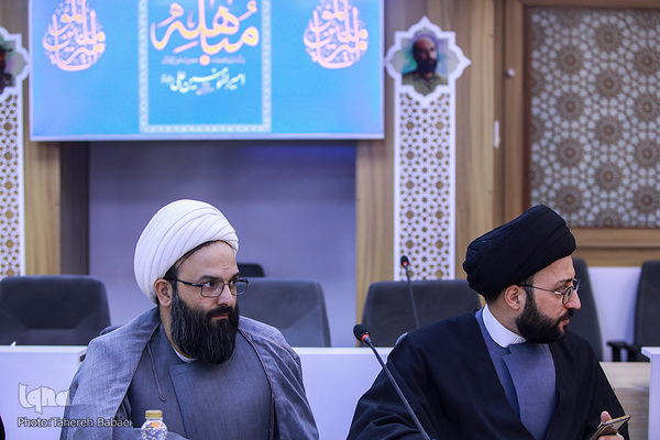 نشست هم‌اندیشی ترویج مباهله