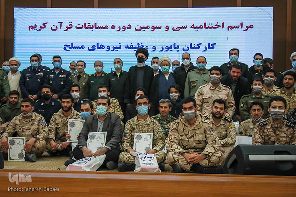 آیین اختتامیه سی و سومین دوره مسابقات قرآن کریم آقایان شاغل و وظیفه نیروهای مسلح