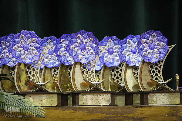 اختتامیه پنجمین دوره جشنواره قرآنی فجر