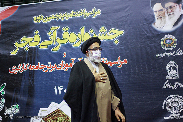 اختتامیه پنجمین دوره جشنواره قرآنی فجر