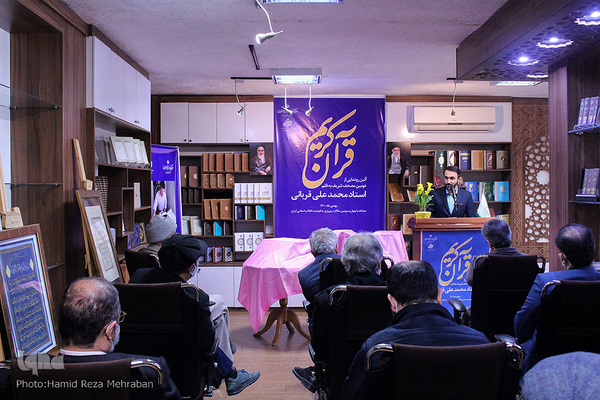 دومین مصحف شریف به قلم محمدعلی قربانی