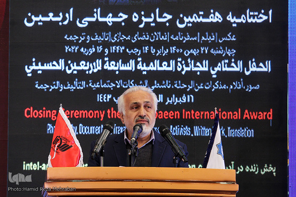 اختتامیه هفتمين جايزه جهانی اربعين