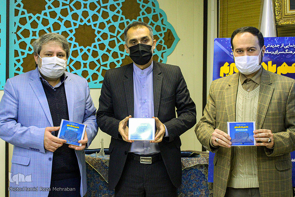 مراسم‌رونمایی از جدیدترین محصول فرهنگسرای رسانه